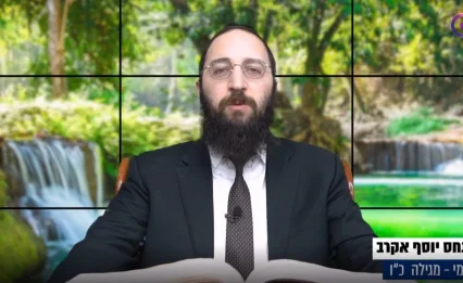 דף יומי: הדף היומי לצפייה - מגילה כ"ו - ה' שבט