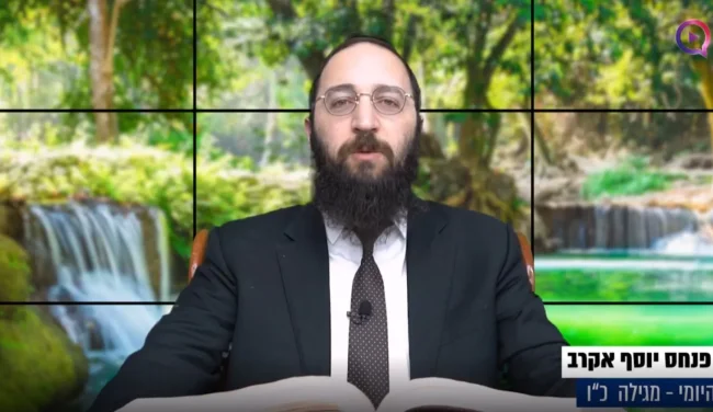 דף יומי: הדף היומי לצפייה - מגילה כ"ו - ה' שבט