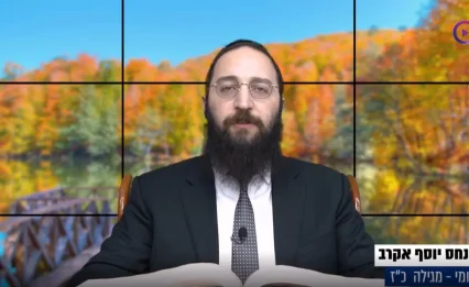 דף יומי: הדף היומי לצפייה - מגילה כ"ז - ו’ שבט