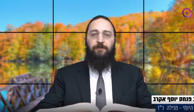 דף יומי: הדף היומי לצפייה - מגילה כ"ז - ו&rsquo; שבט