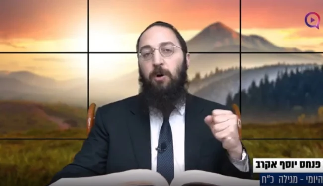 דף יומי: הדף היומי לצפייה - מגילה כ"ח - ז' שבט