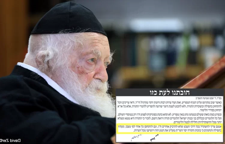 הגר"ח קנייבסקי: "הנגיף המפריע מתרגש עלינו שוב" הגר"ח קנייבסקי: "הנגיף המפריע מתרגש עלינו שוב"
