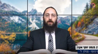 דף יומי: הדף היומי לצפייה - מגילה ל' - ט' שבט
