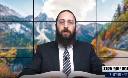 דף יומי: הדף היומי לצפייה - מגילה ל' - ט' שבט