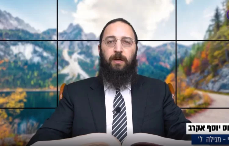 דף יומי: הדף היומי לצפייה - מגילה ל' - ט' שבט דף יומי: הדף היומי לצפייה - מגילה ל' - ט' שבט