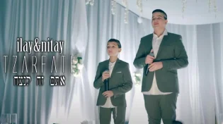 עלאי ונתאי צרפתי - "אתם זה לנצח"