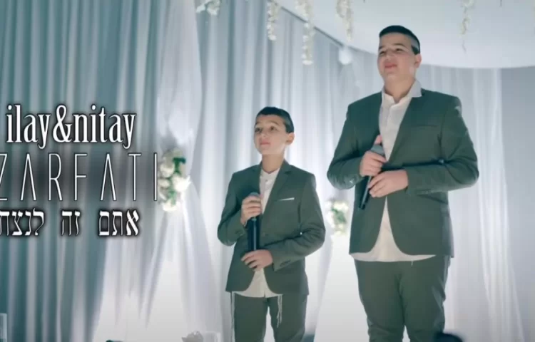 עלאי ונתאי צרפתי - "אתם זה לנצח" עלאי ונתאי צרפתי - "אתם זה לנצח"