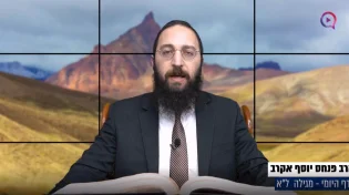 דף יומי: הדף היומי לצפייה - מגילה ל"א - י' שבט