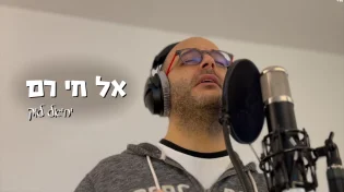 יחיאל לוק שר לכבודו של הבבא חאקי