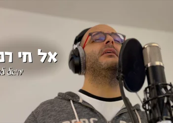 יחיאל לוק שר לכבודו של הבבא חאקי