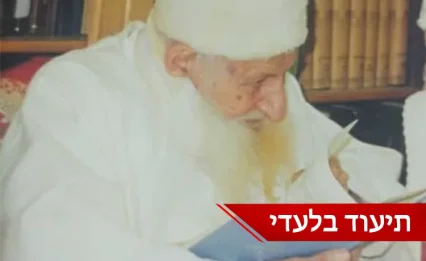 תיעוד בלעדי: הרב כדורי זצ"ל חושף היכן נמצאת בארה של מרים