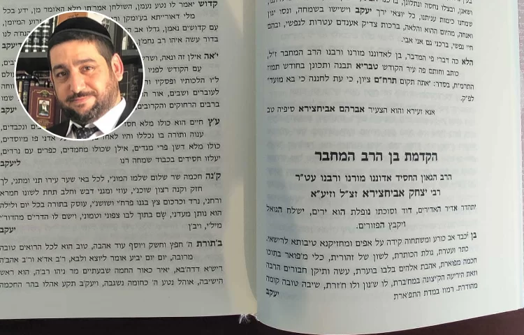 מחבר אעופה אשכונה: הרב יצחק אבוחצירא מחבר אעופה אשכונה: הרב יצחק אבוחצירא