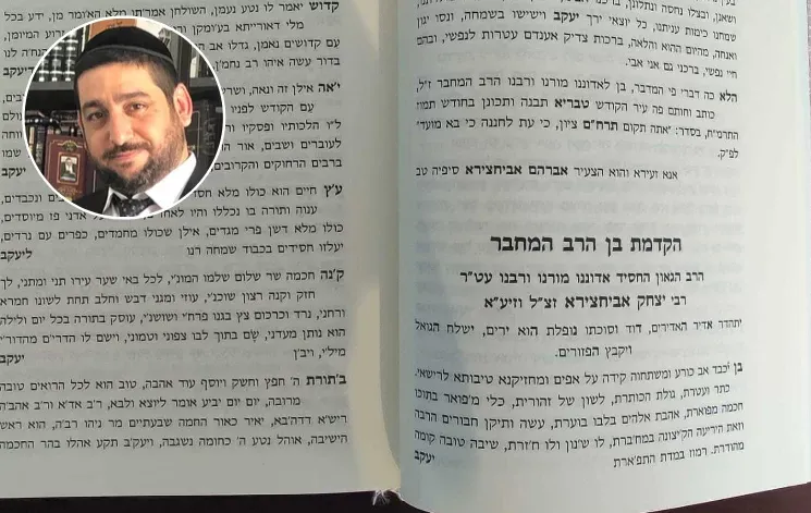 מחבר אעופה אשכונה: הרב יצחק אבוחצירא מחבר אעופה אשכונה: הרב יצחק אבוחצירא