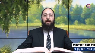 דף יומי: הדף היומי לצפייה - מועד קטן ב' - י"ב שבט