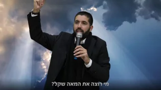 "מי רוצה 100 שקל?" הניסוי המצער של הרב עם התלמידים שלו