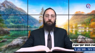 דף יומי: הדף היומי לצפייה - מועד קטן ט' - י"ט שבט