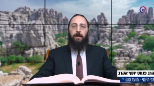 דף יומי: הדף היומי לצפייה - מועד קטן י' - כ' שבט