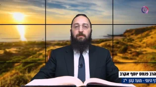 דף יומי: הדף היומי לצפייה - מועד קטן י"ג - כ"ג שבט