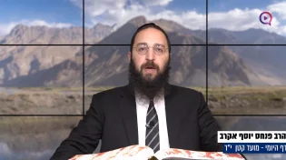 דף יומי: הדף היומי לצפייה - מועד קטן י"ד - כ"ד שבט