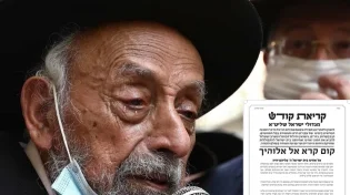 "ותרעש הארץ": גדולי ישראל חתמו על תפילה חדשה לאור הגזרות