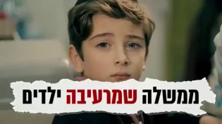 השתוללות המחירים: ש״ס בסרטון חדש: ״תסתכלו לו בעיניים!״