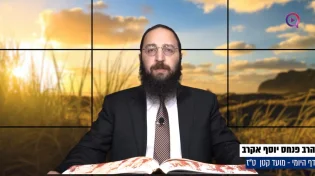 דף יומי: הדף היומי לצפייה - מועד קטן ט"ז - כ"ו שבט