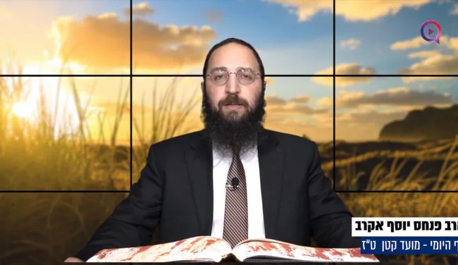דף יומי: הדף היומי לצפייה - מועד קטן ט"ז - כ"ו שבט
