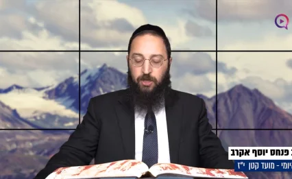 דף יומי: הדף היומי לצפייה - מועד קטן י"ז - כ"ז שבט