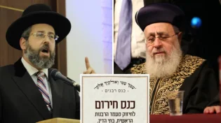 עצרת עם גדולי הדור למניעת רפורמת הכשרות של השר כהנא