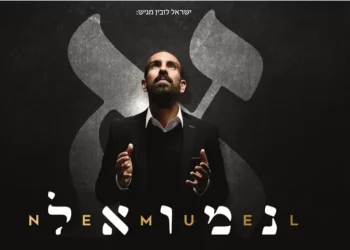 אלבום הביכורים של נמואל - "אלף"