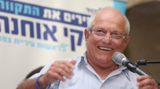 חסינות על פי ההלכה: הכנסת תעניק חסינות לח"כ חיים כץ