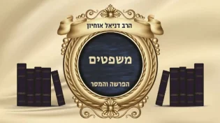 פרשת משפטים