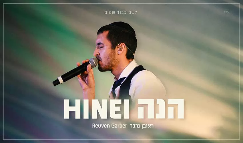 השיר שתזמזמו מתחילת עד השבוע ועד להבדלה השיר שתזמזמו מתחילת עד השבוע ועד להבדלה