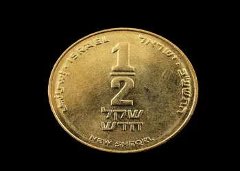 כמה ערכו של מחצית השקל בזמננו?