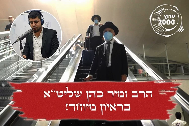 נגיף הקורונה: הרב זמיר כהן הנמצא בימים אלה בבידוד בראיון מיוחד לערוץ 2000 "לכל וירוס יש את הכתובת שלו"