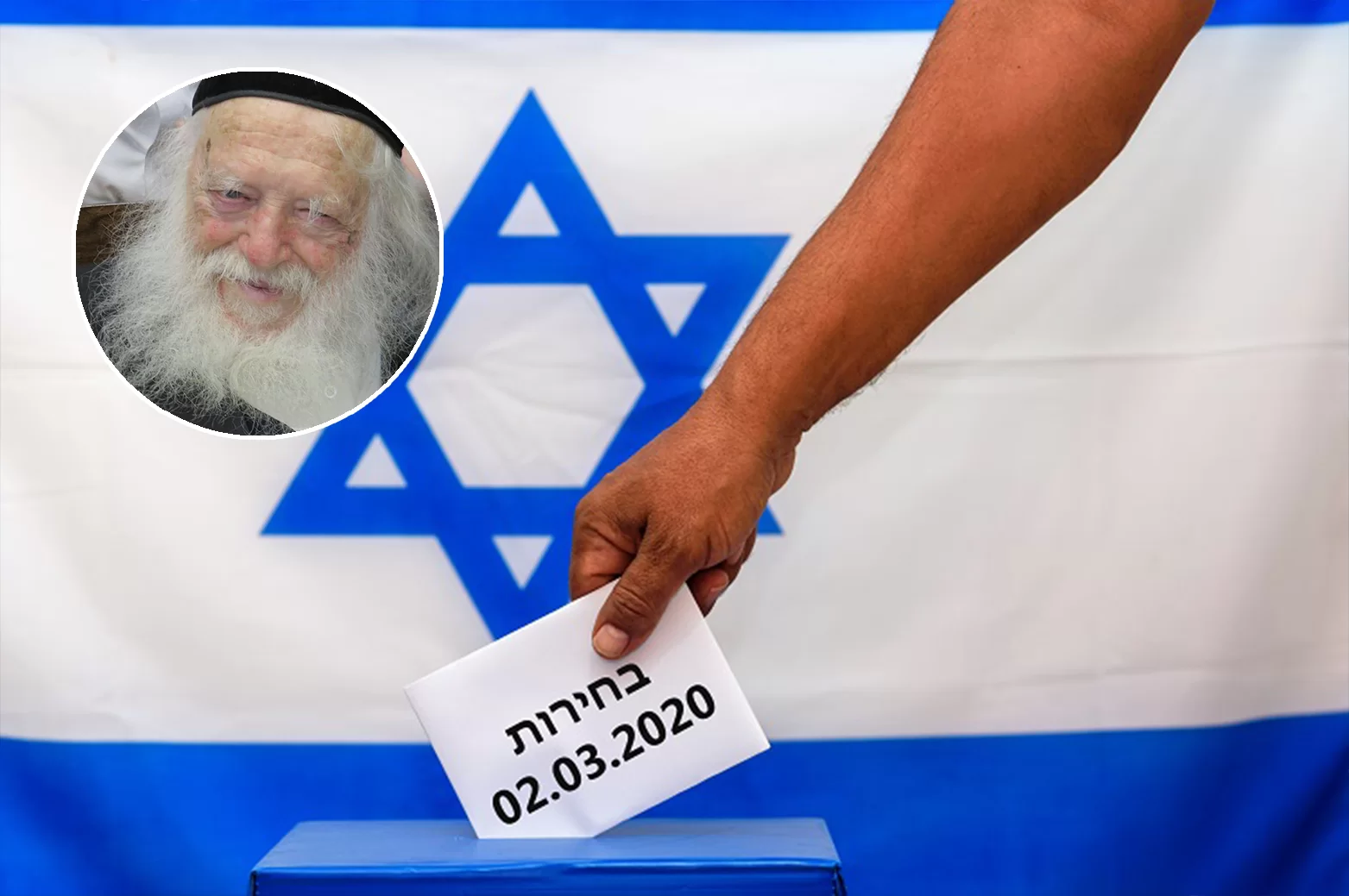 הרב חיים קנייבסקי לקראת הבחירות: "להצביע"