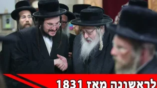 קורונה: לראשונה מאז שנת 1831 - האם ללכת לבית הכנסת?