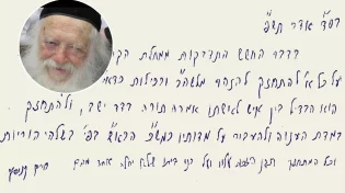נדיר: הגר"ח קנייבסקי בעצות רוחניות להינצל מנגיף הקרונה