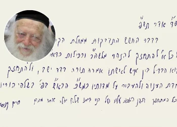 נדיר: הגר"ח קנייבסקי בעצות רוחניות להינצל מנגיף הקרונה