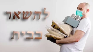 בבית בחיים או.....בבית החיים.