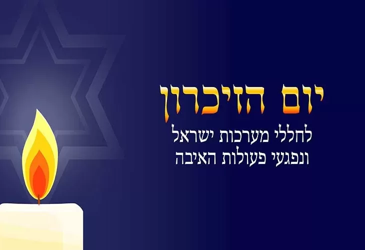 התמודדות עם משברים קשים ושכול.