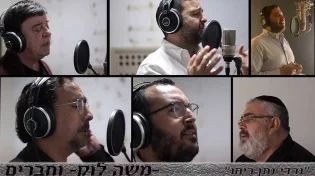 משה לוק וחברים - נרדי נתן ריחו