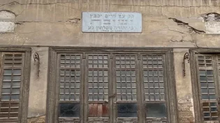 תיעוד מרטיט: בית הכנסת ׳עץ חיים׳ (חנאן) והמקווה טהרה בקהיר שבמצרים