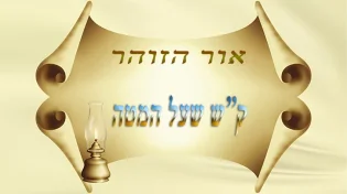 ק"ש שעל המטה