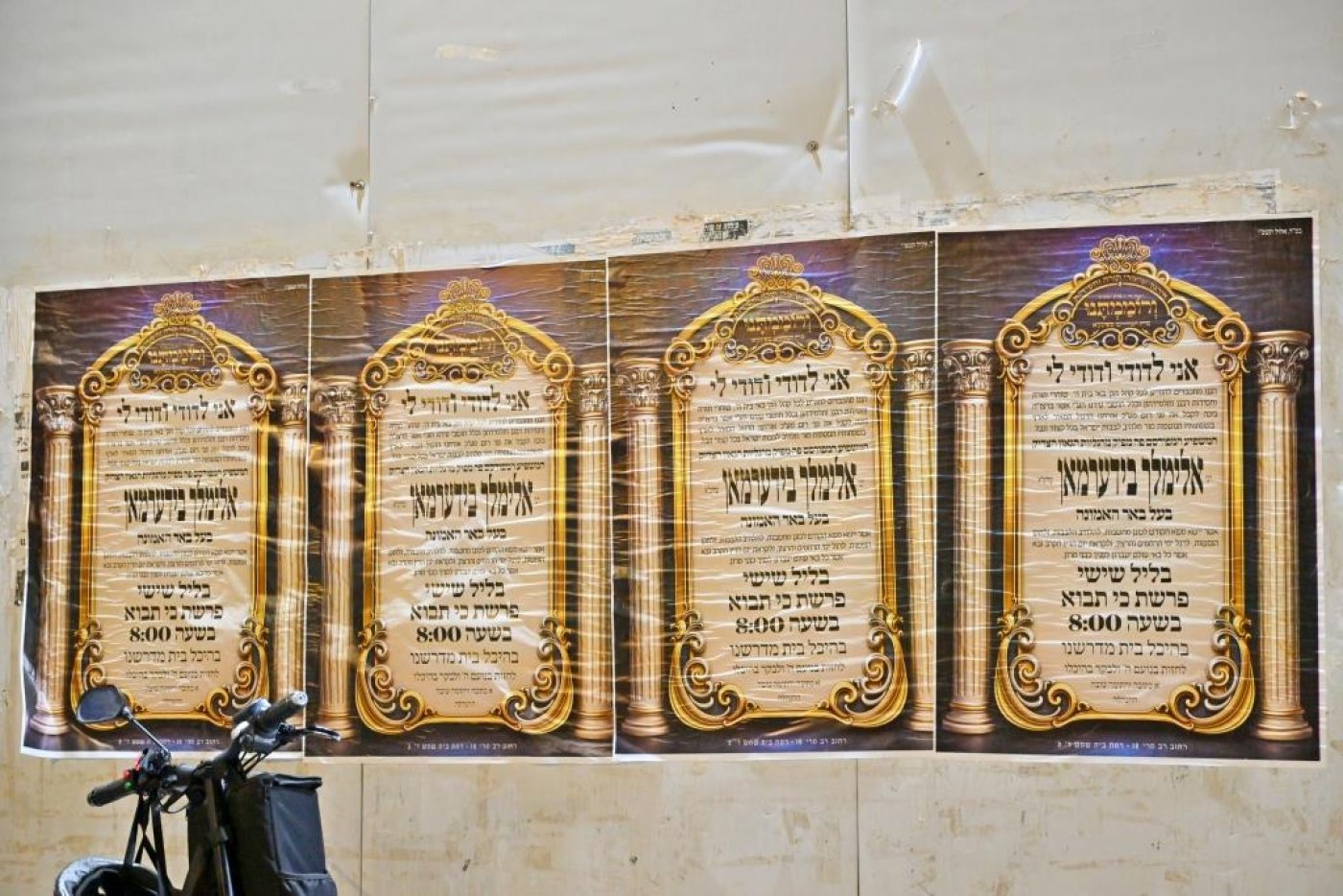 ר' אלימלך בידרמן בשיעור לקראת ימי הרחמים בביהמ"ד חקל יצחק ספינקא (צילום: יהושע פרוכטר)