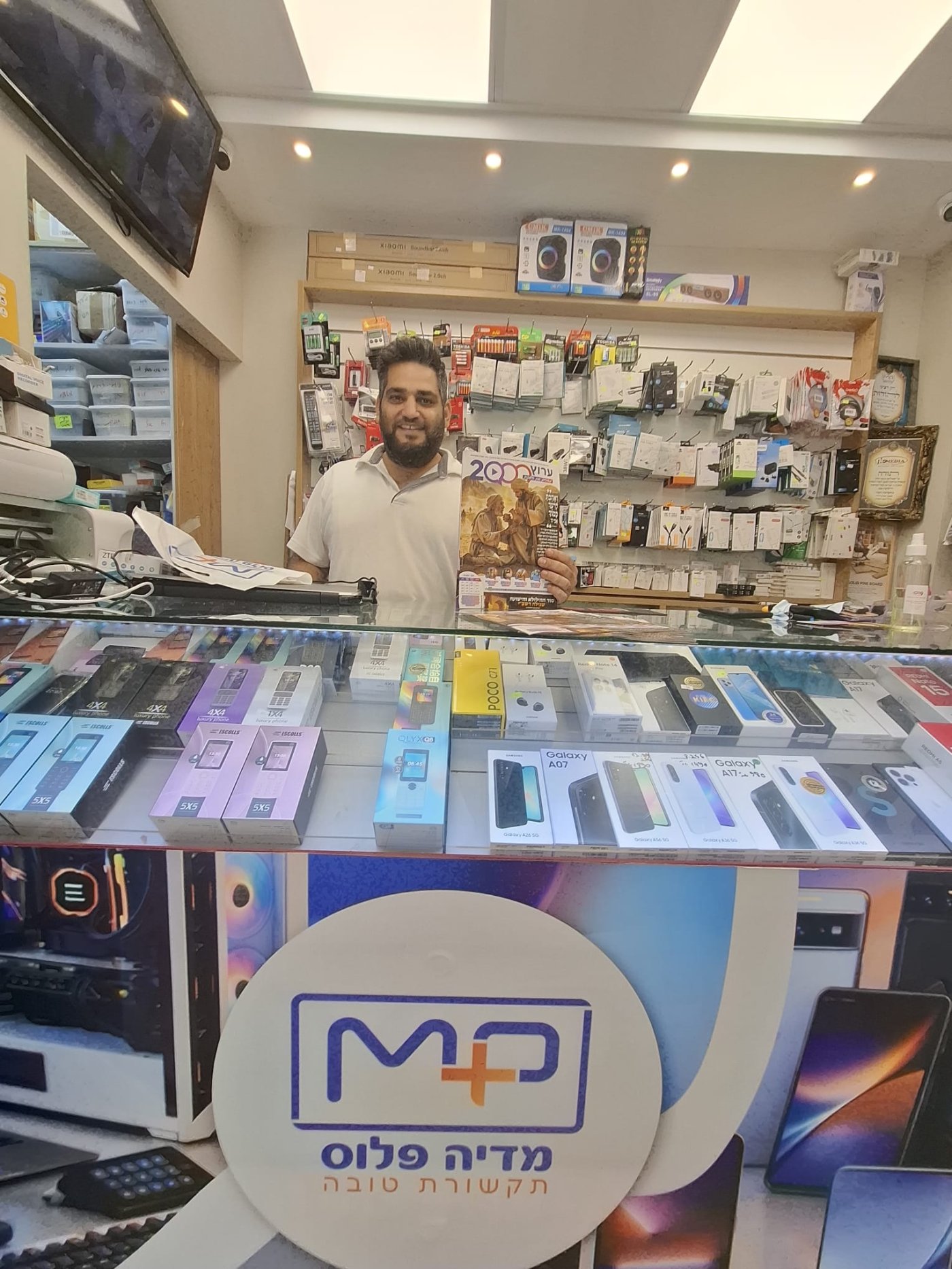 עותק של אליהו לוגסי, מדיה פלוס, חנות הסלולר והמחשבים המובילה בחריש!