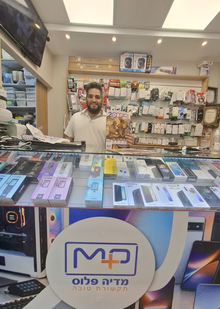 המגזין נצפה ב...