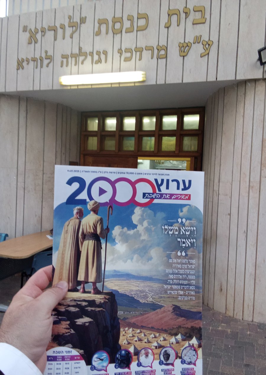 המגזין נצפה ב...