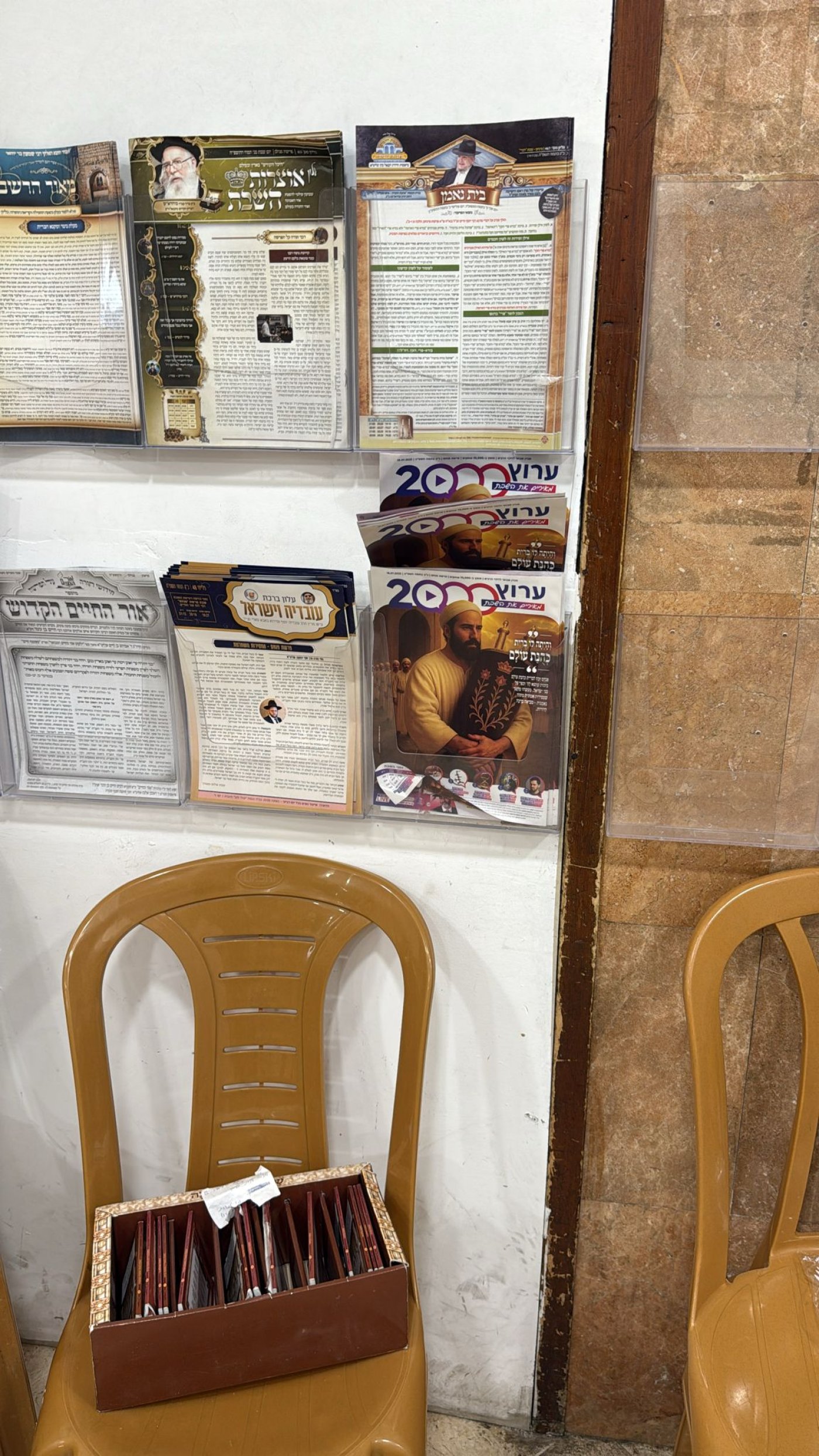 עותק של בבית הכנסת שערי רחמים בראשות הרב רבי חולון