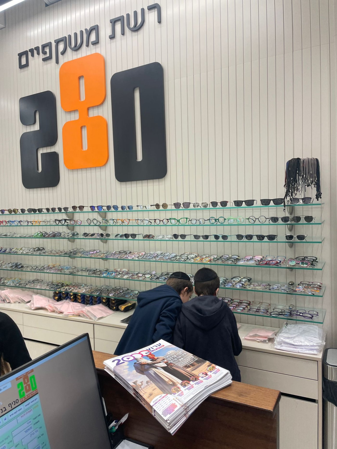 עותק של בחנות המשקפיים 280 בהשתדלות ידידינו ר_ מוטי אוזאלוס היו